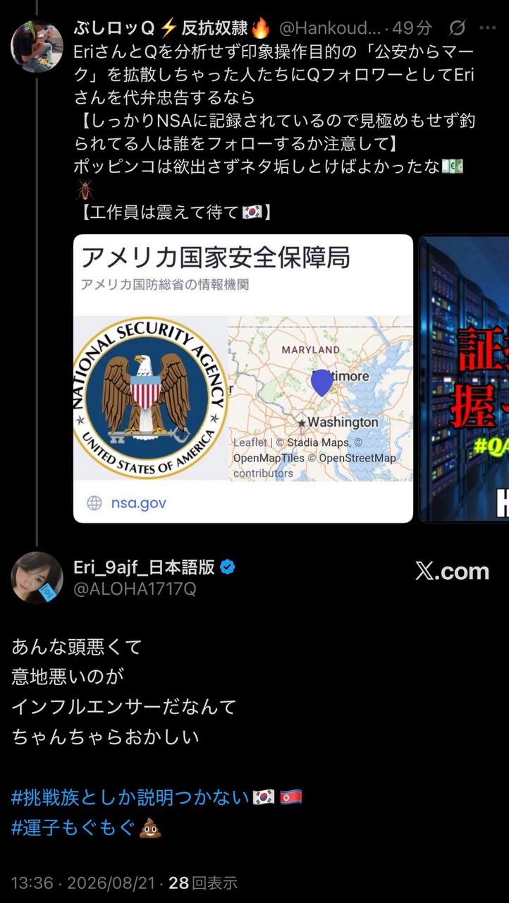 EriQmapJapan️️️️️️ 配图