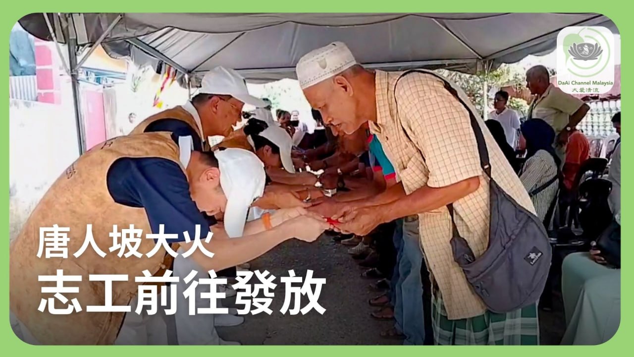 DaAi Channel Malaysia 配图