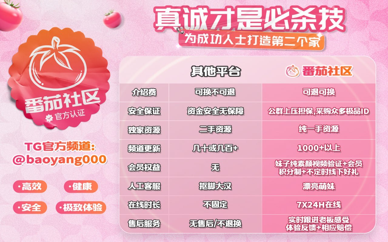 番茄社区-全球大学生萝莉短租资源总群 配图