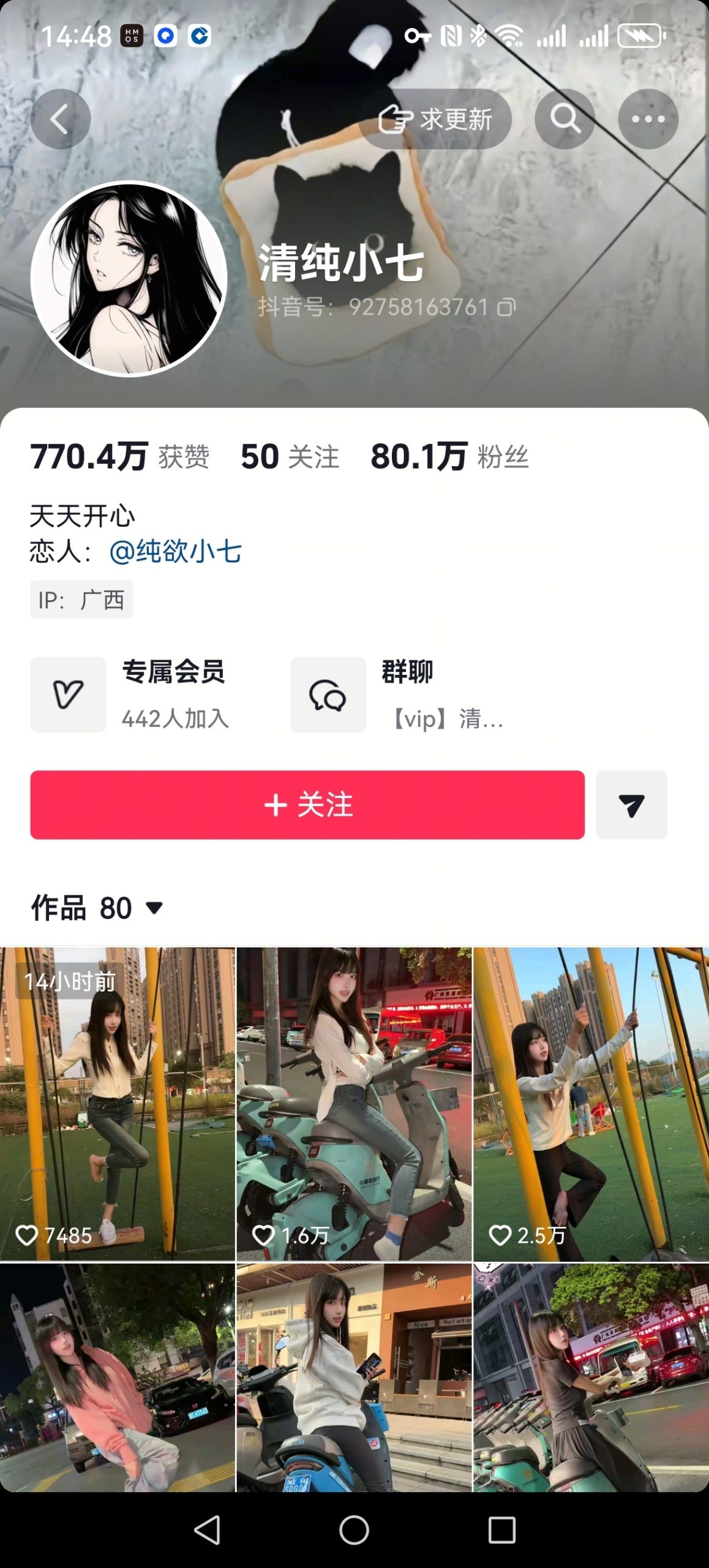 吃瓜大妈 - 抖音热搜黑料 配图