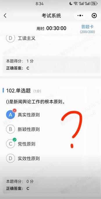 今天你想跑路了吗？？ 配图