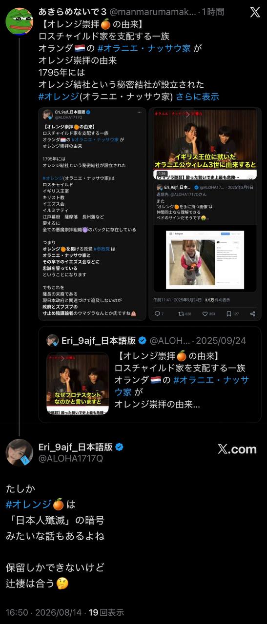 EriQmapJapan️️️️️️ 配图