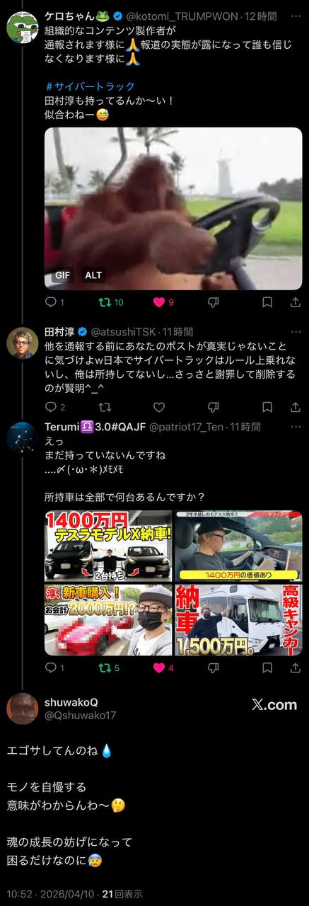 EriQmapJapan️️️️️️ 配图