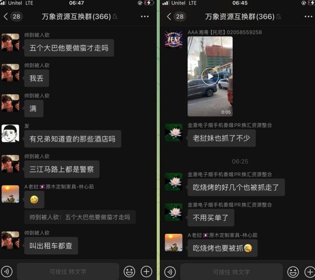 东南亚华人交流群 配图