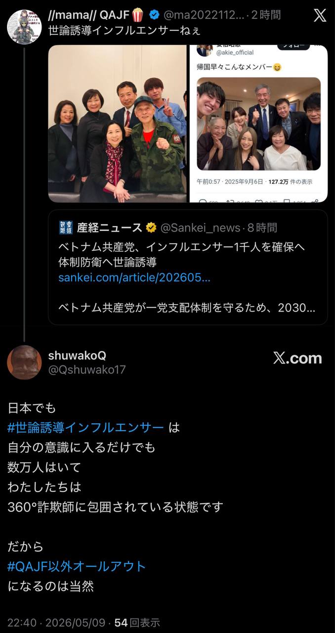 EriQmapJapan️️️️️️ 配图