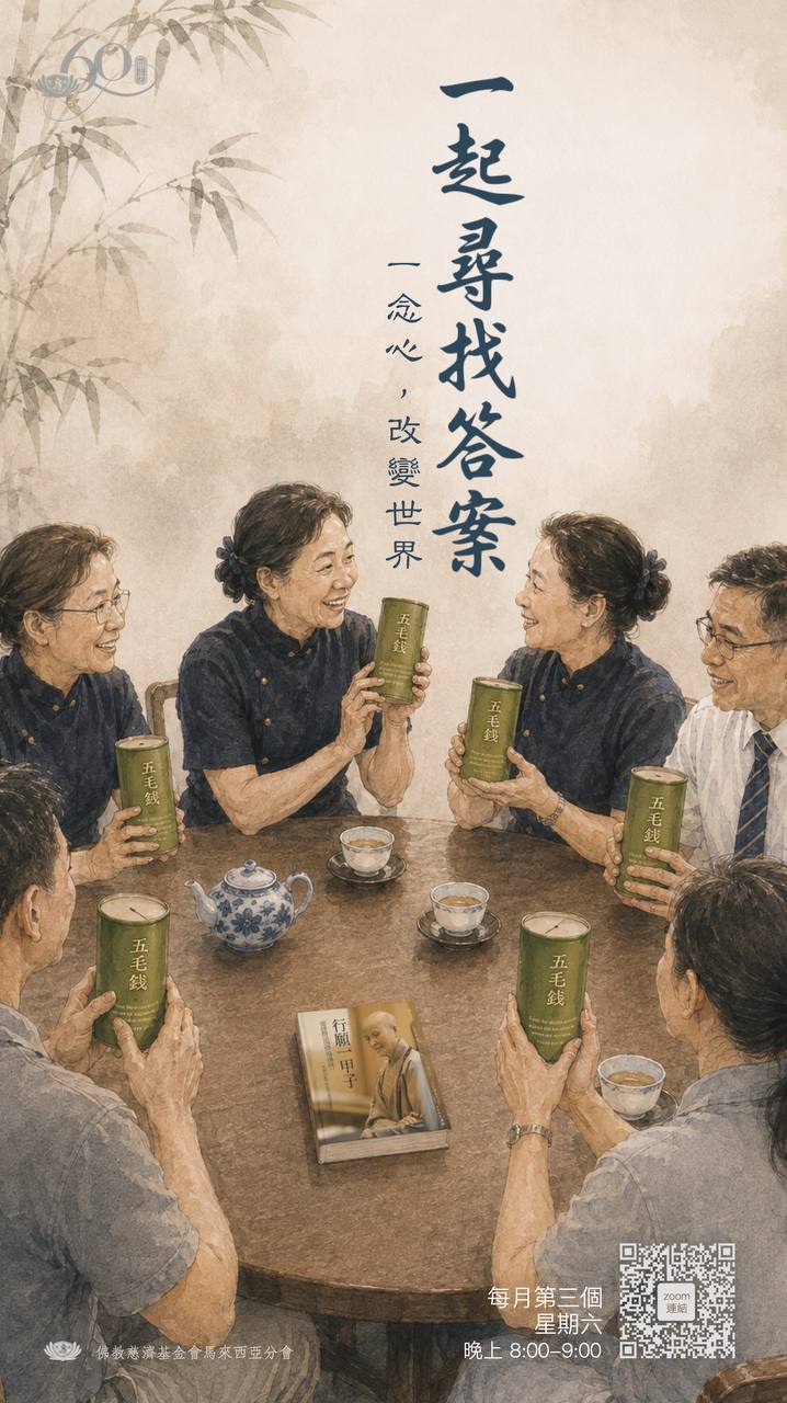 DaAi Channel Malaysia 配图