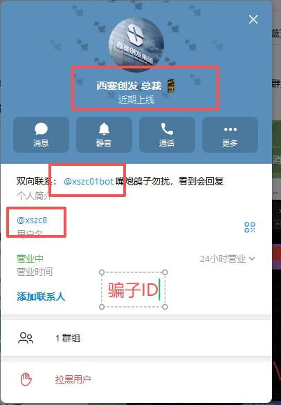 曝光 曝光 曝光 iPhone假商户骗子曝光 必看避坑 配图