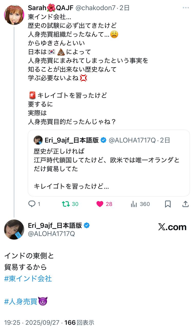 EriQmapJapan️️️️️️ 配图