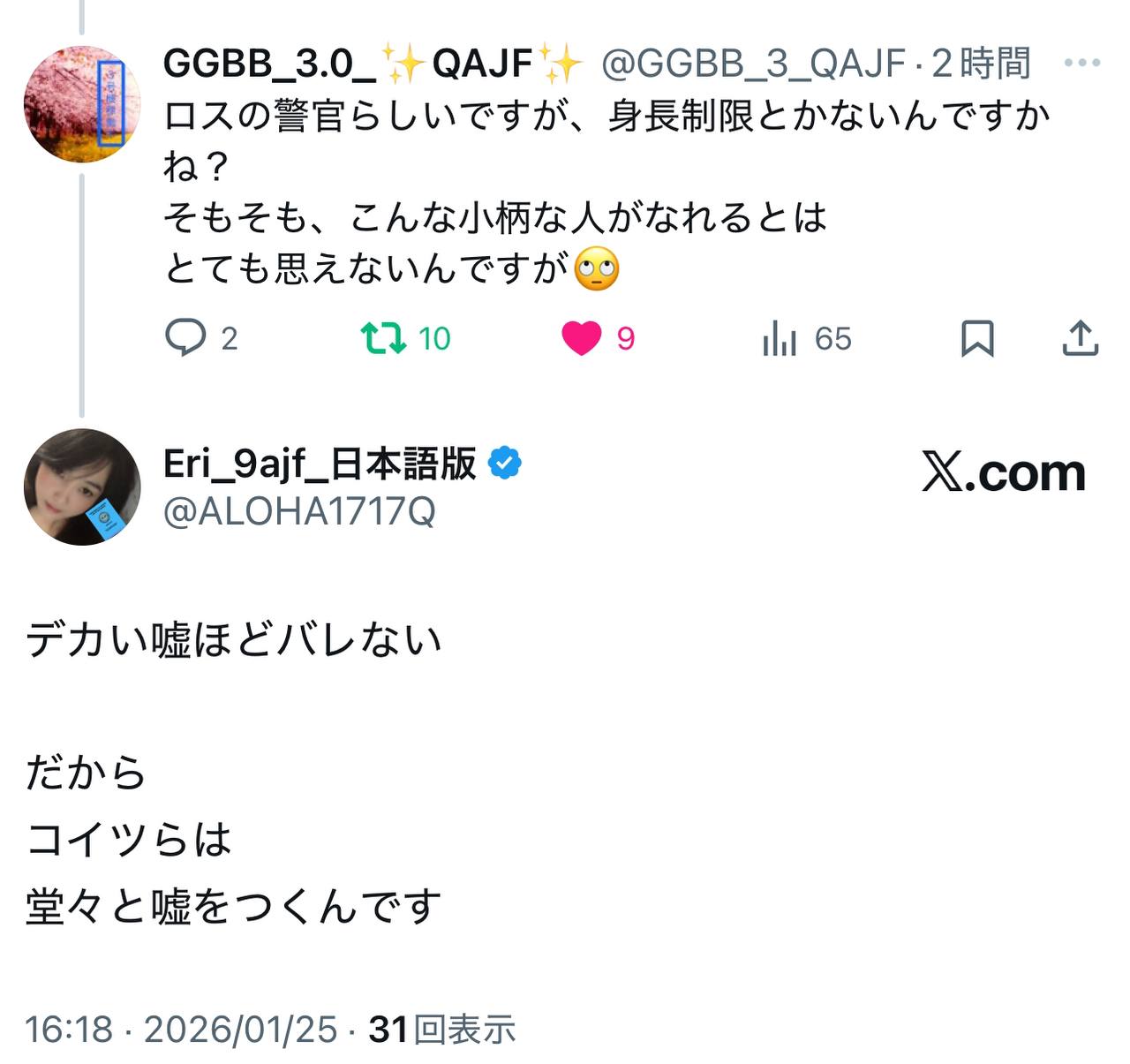 EriQmapJapan️️️️️️ 配图
