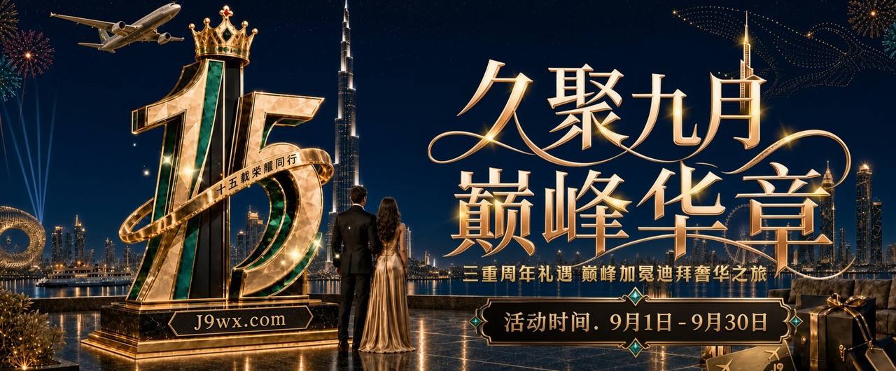 J9 官方九游会 官方亚游 J9官方招商 配图