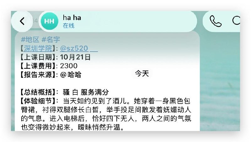 深圳学院报告榜 配图