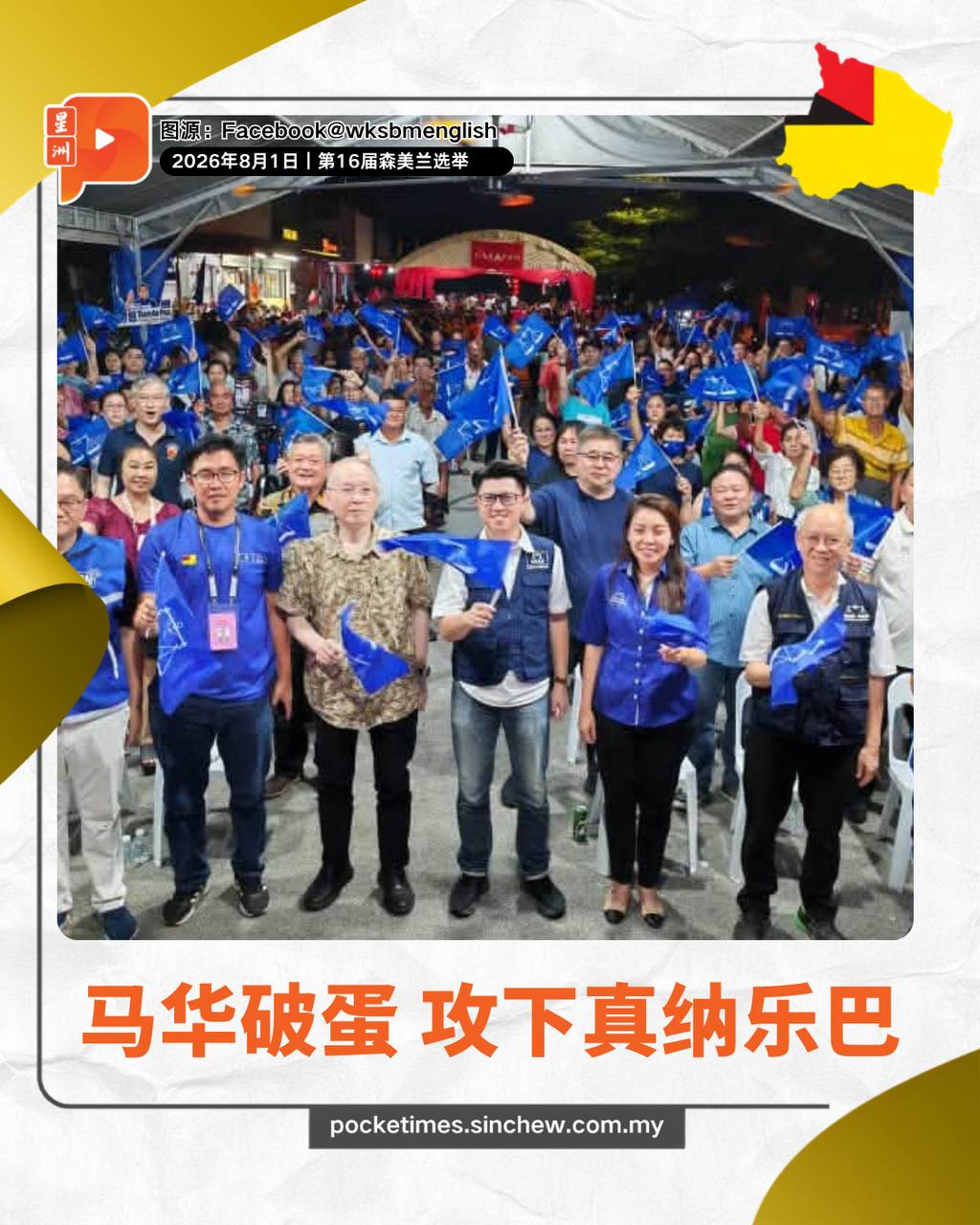 百格Pocketimes 配图