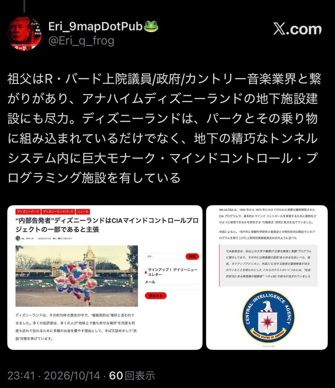 EriQmapJapan️️️️️️ 配图