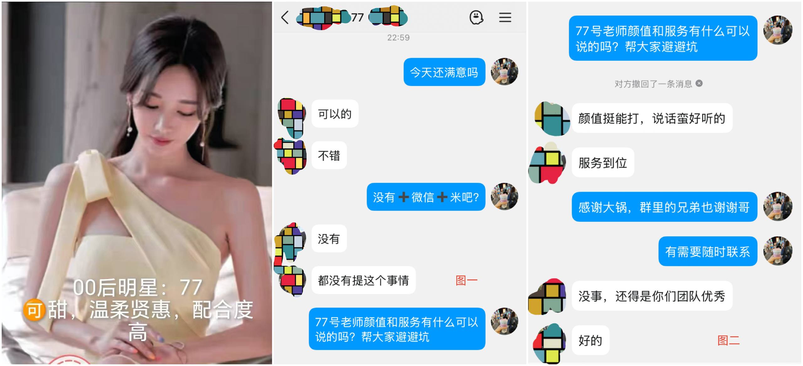 长沙彭先生反馈秘史 配图