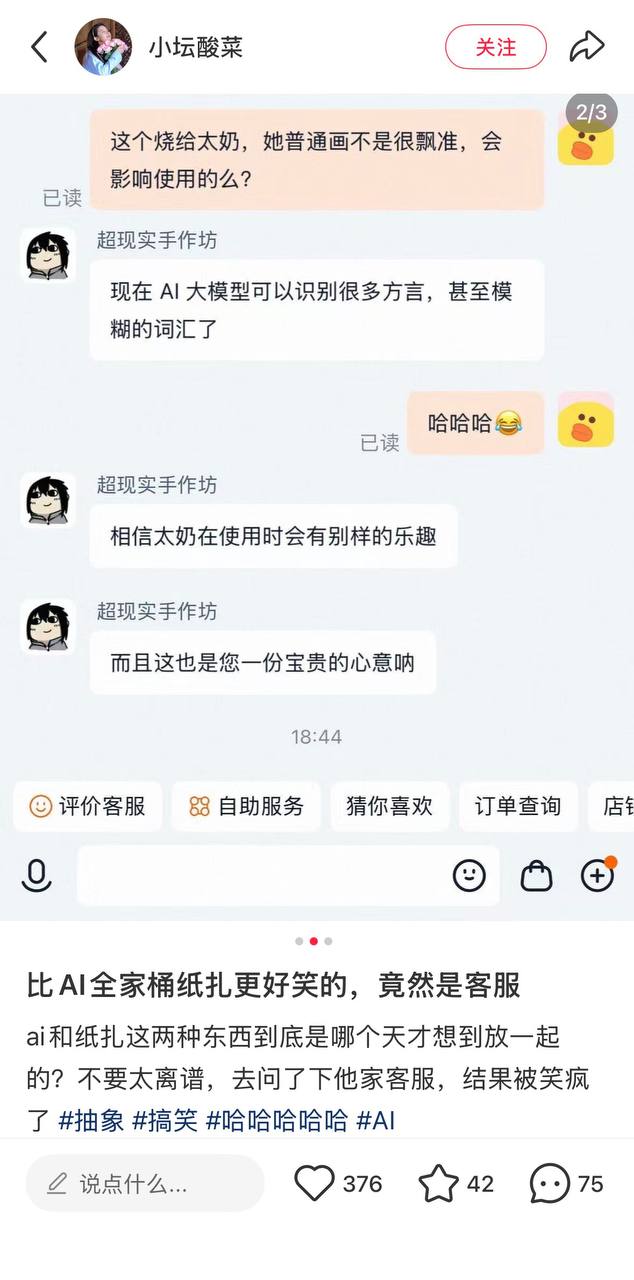 简中互联网废物大赏 配图