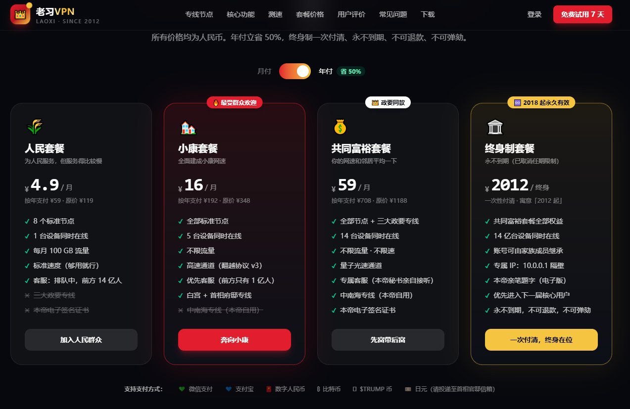 绿茶VPN-永久免费VPN 配图
