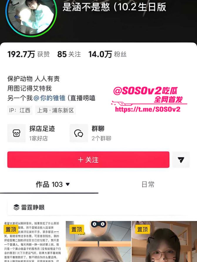 吃瓜热榜・黑料条🔥 配图