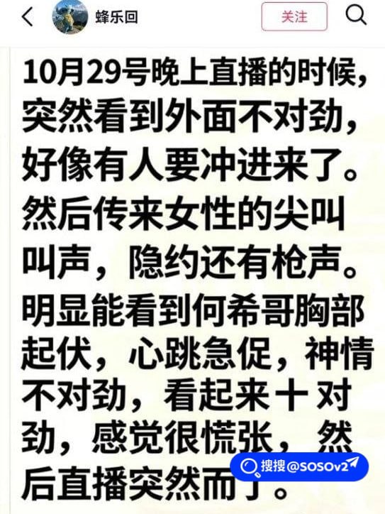 吃瓜热榜・黑料条🔥 配图