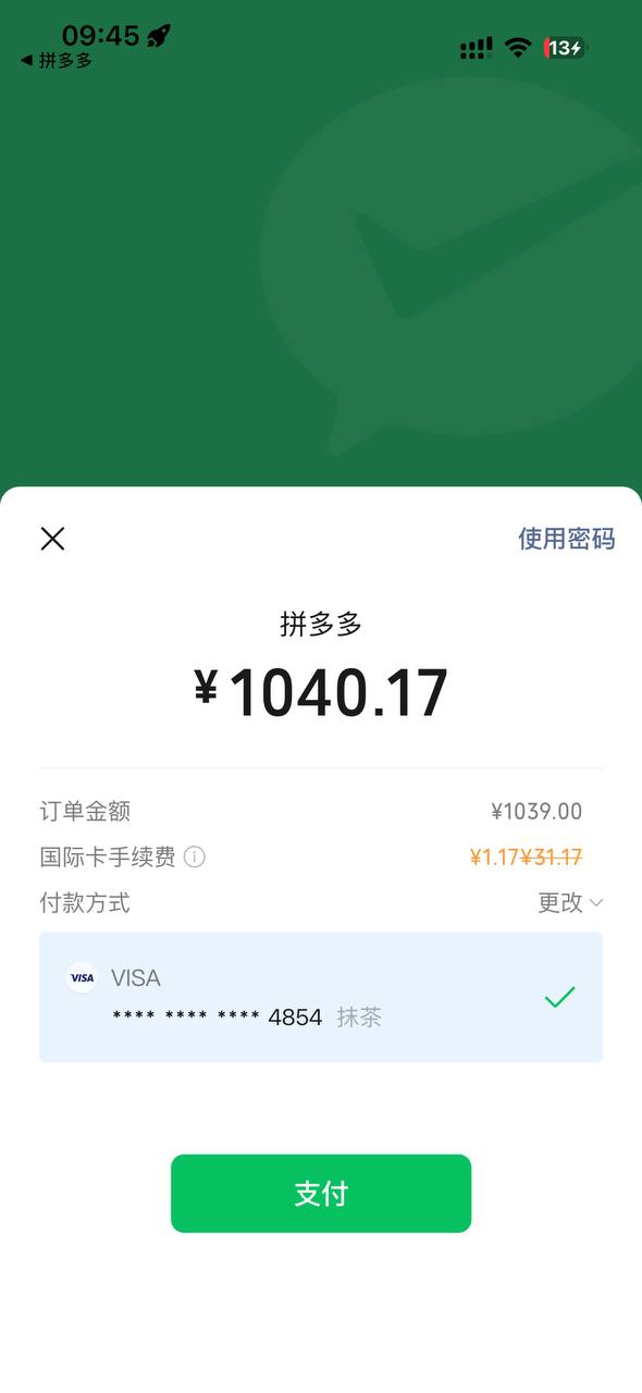 折腾搞机 配图