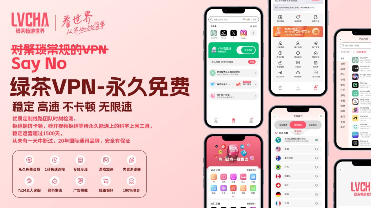 分享社-节点|破解|VPN|分享 配图