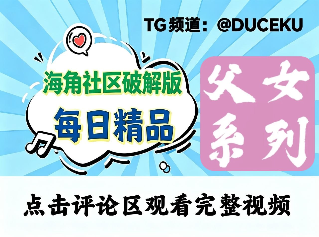 国产母子父女兄妹姐弟乱伦 配图