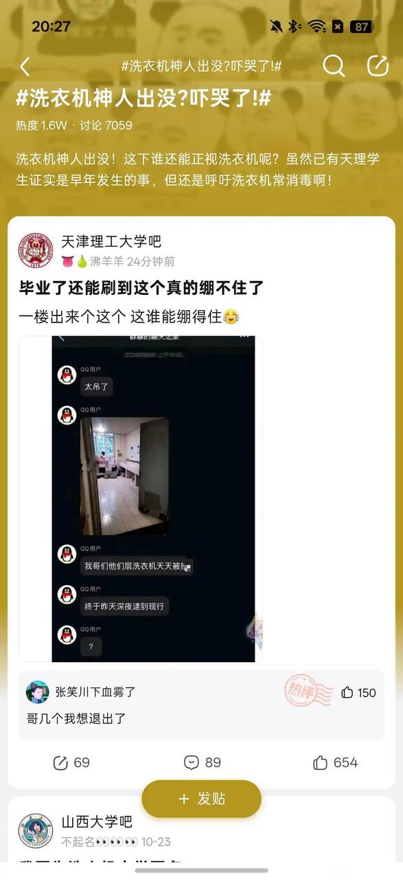 今天你想跑路了吗？？ 配图