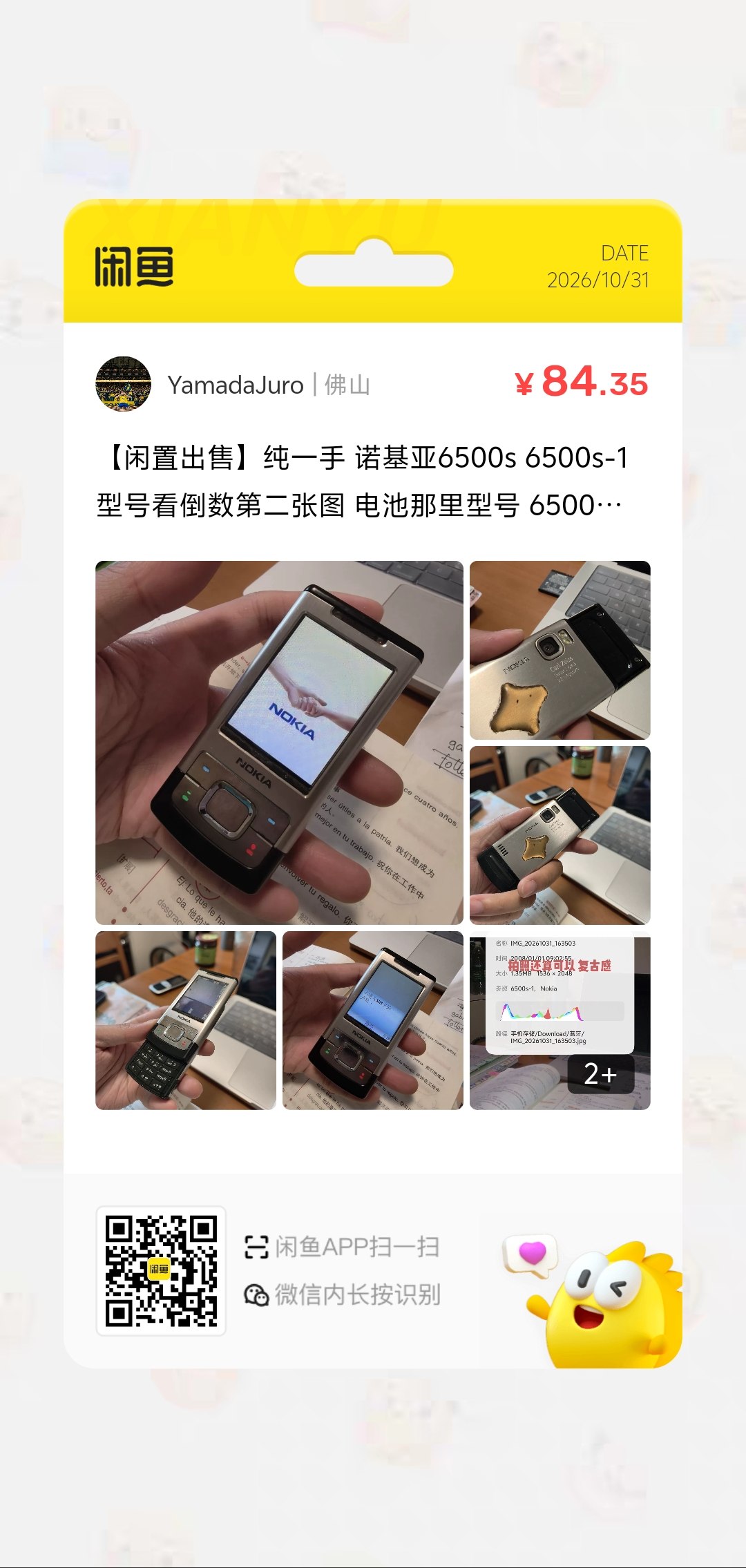 二手🐴——投稿看简介 配图