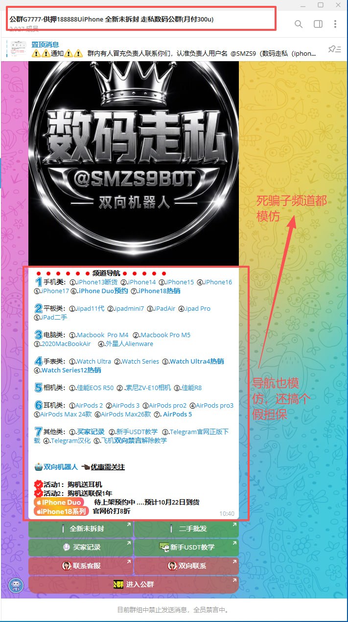 曝光 曝光 曝光 iPhone假商户骗子曝光 必看避坑 配图