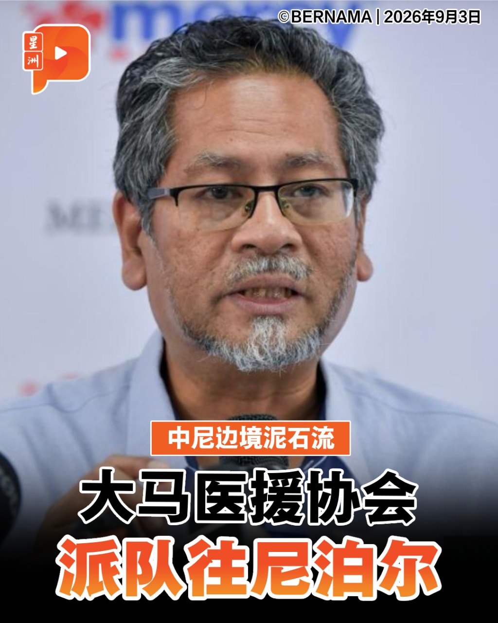 百格Pocketimes 配图