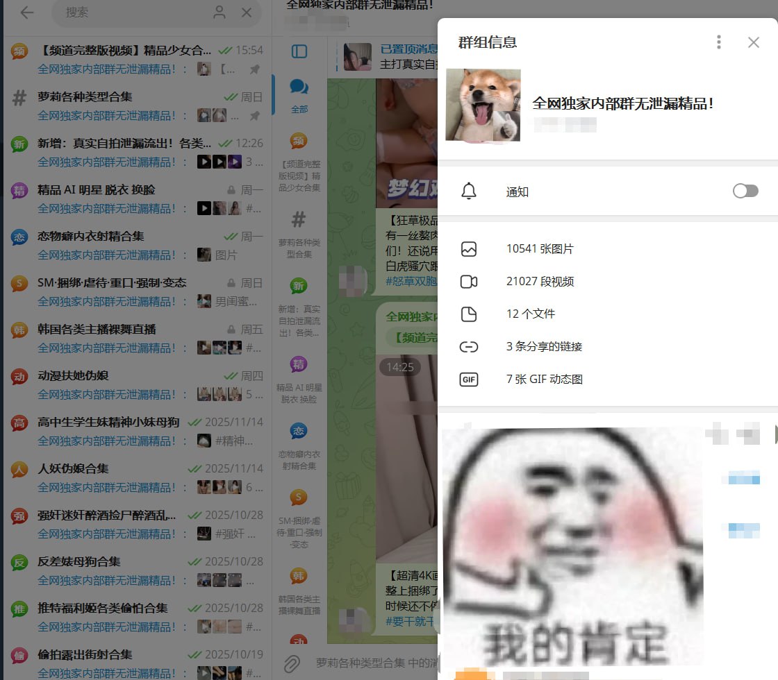 反差白虎母狗少妇合集 配图