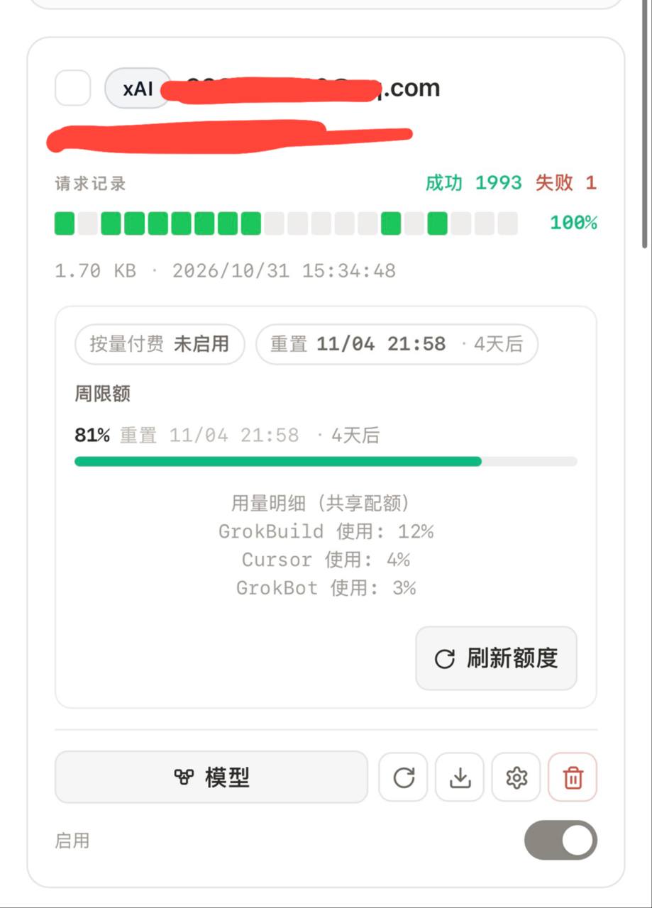 折腾搞机 配图