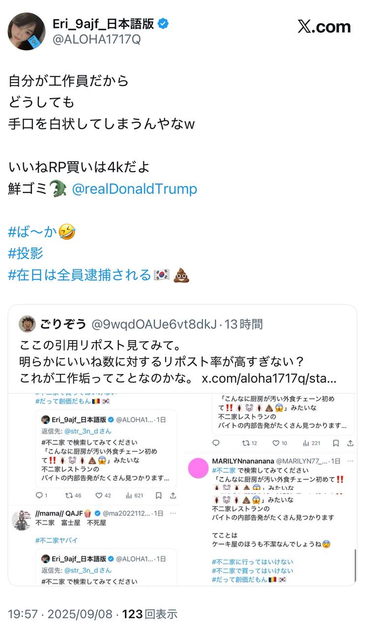 EriQmapJapan️️️️️️ 配图