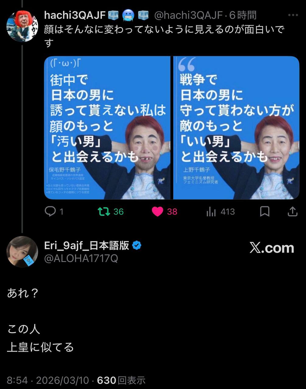EriQmapJapan️️️️️️ 配图