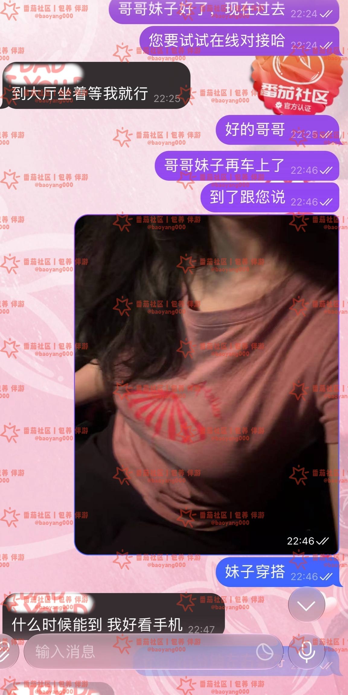 信誉反馈(成交)-番茄社区🍅 配图