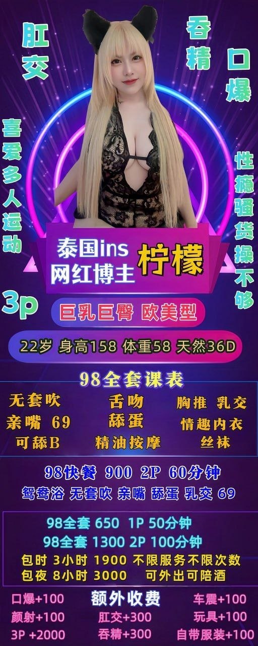 惠州惠阳🫧曼谷壹号 🇹🇭主打泰妹🀄️ 配图