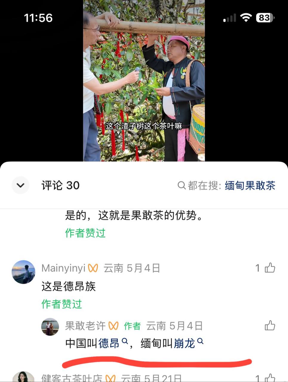 缅北吃瓜中心 ‖ 曝光 配图