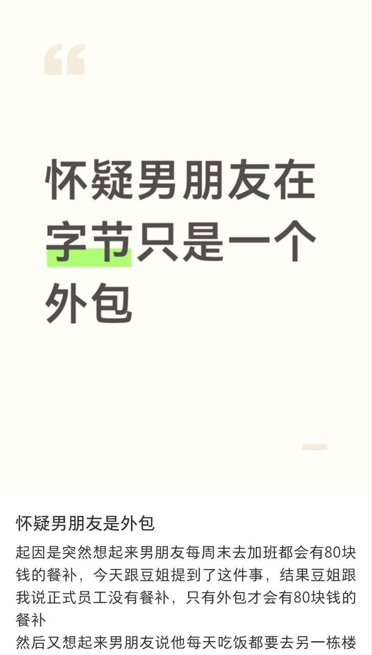 今天你想跑路了吗？？ 配图