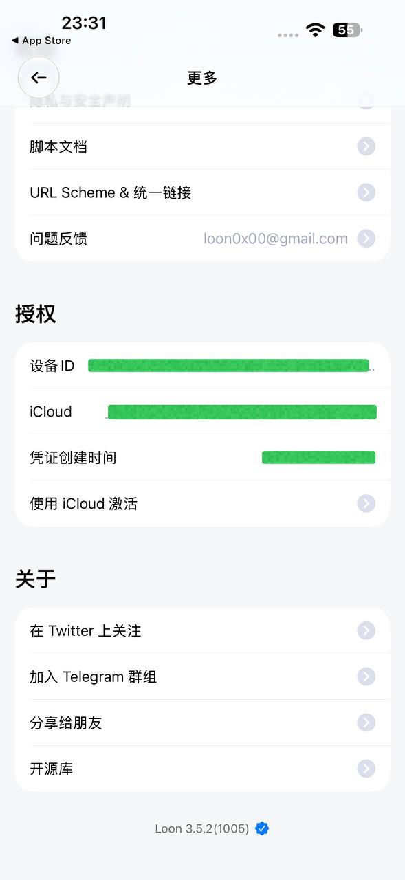 Loon News 配图