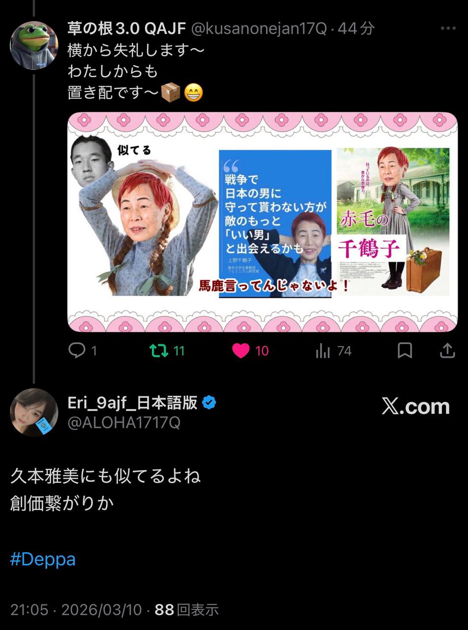EriQmapJapan️️️️️️ 配图