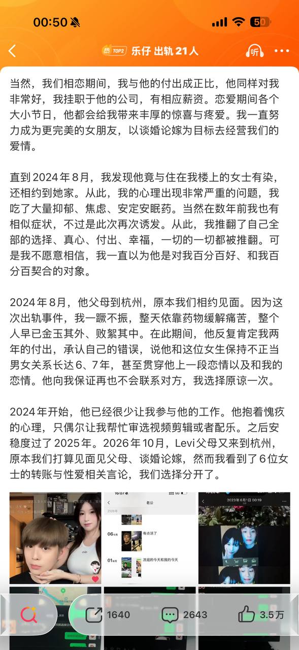 吃瓜群众12316猎奇新闻视频 配图