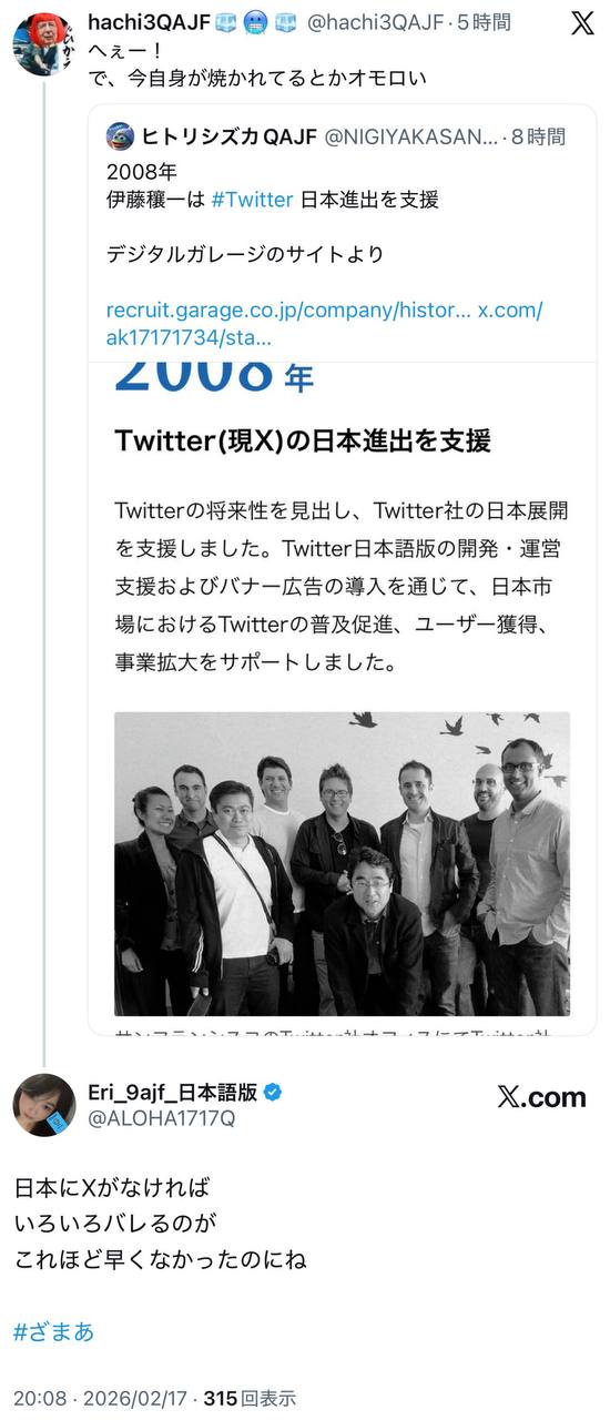 EriQmapJapan️️️️️️ 配图