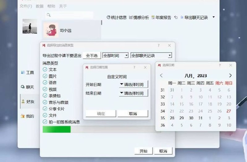 私家侦探 婚外情调查 定位找人 聊天记录恢复 配图