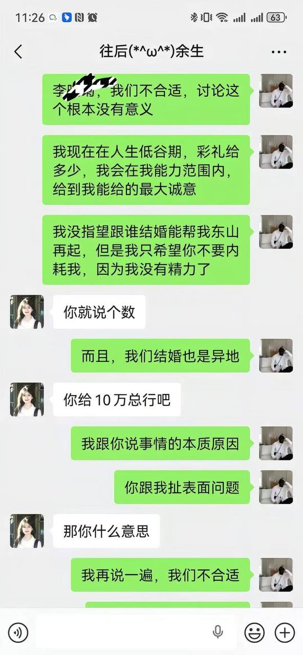吃瓜热点 配图