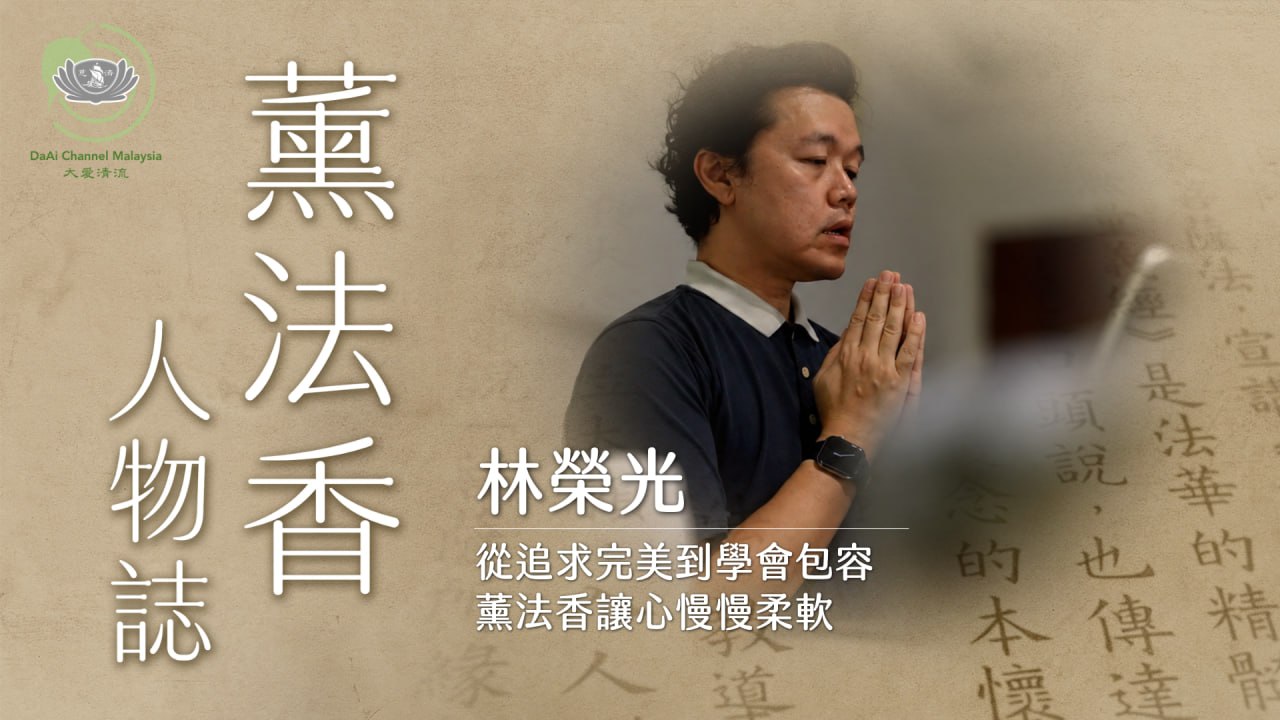 DaAi Channel Malaysia 配图