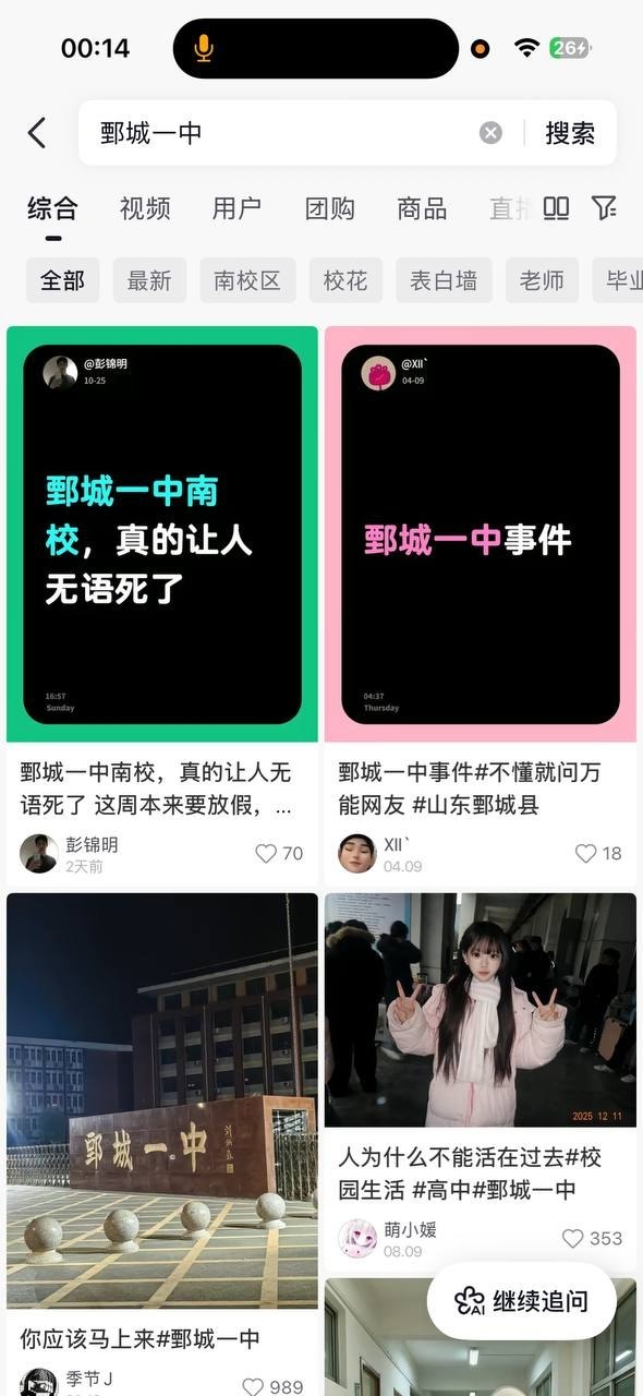 吃瓜|网红|黑料 配图