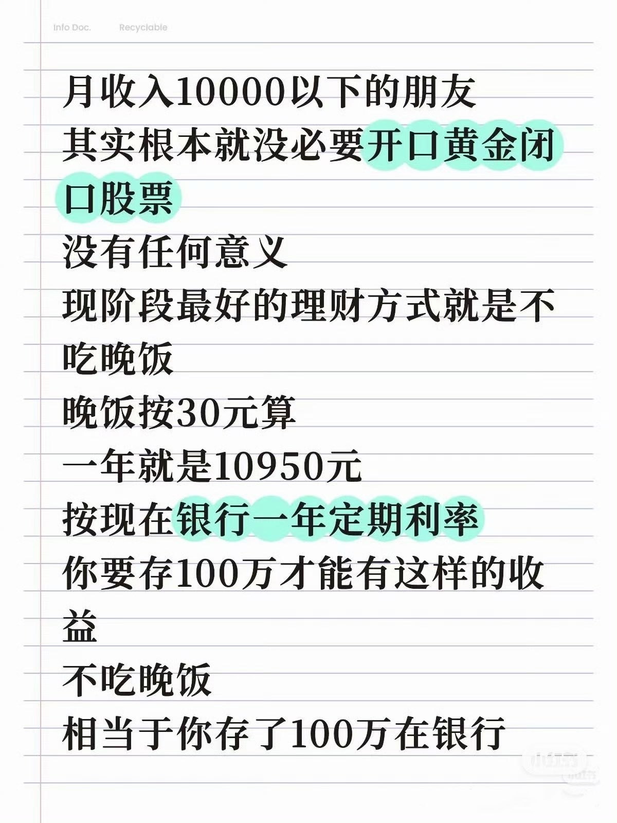 今天你想跑路了吗？？ 配图