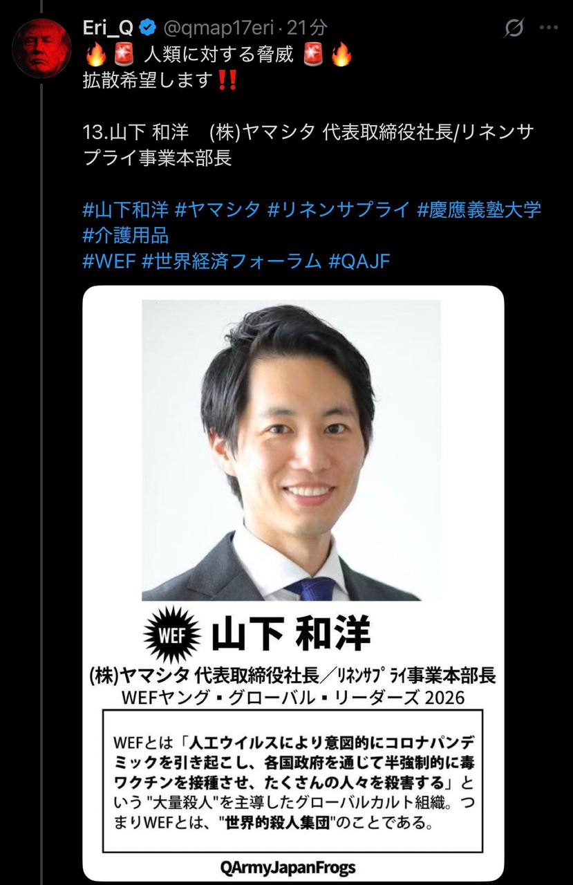 EriQmapJapan️️️️️️ 配图
