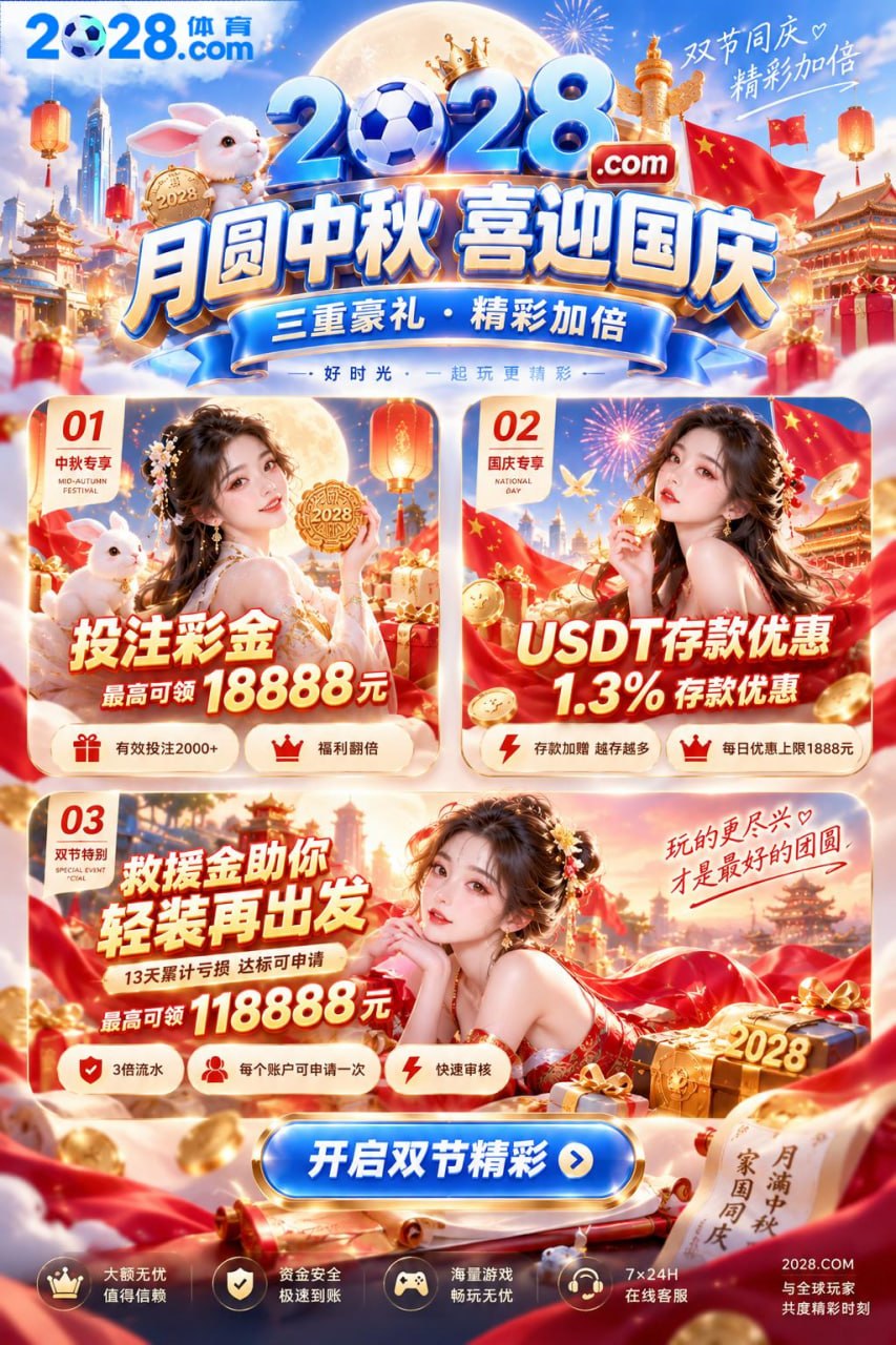2028体育 官方频道 配图