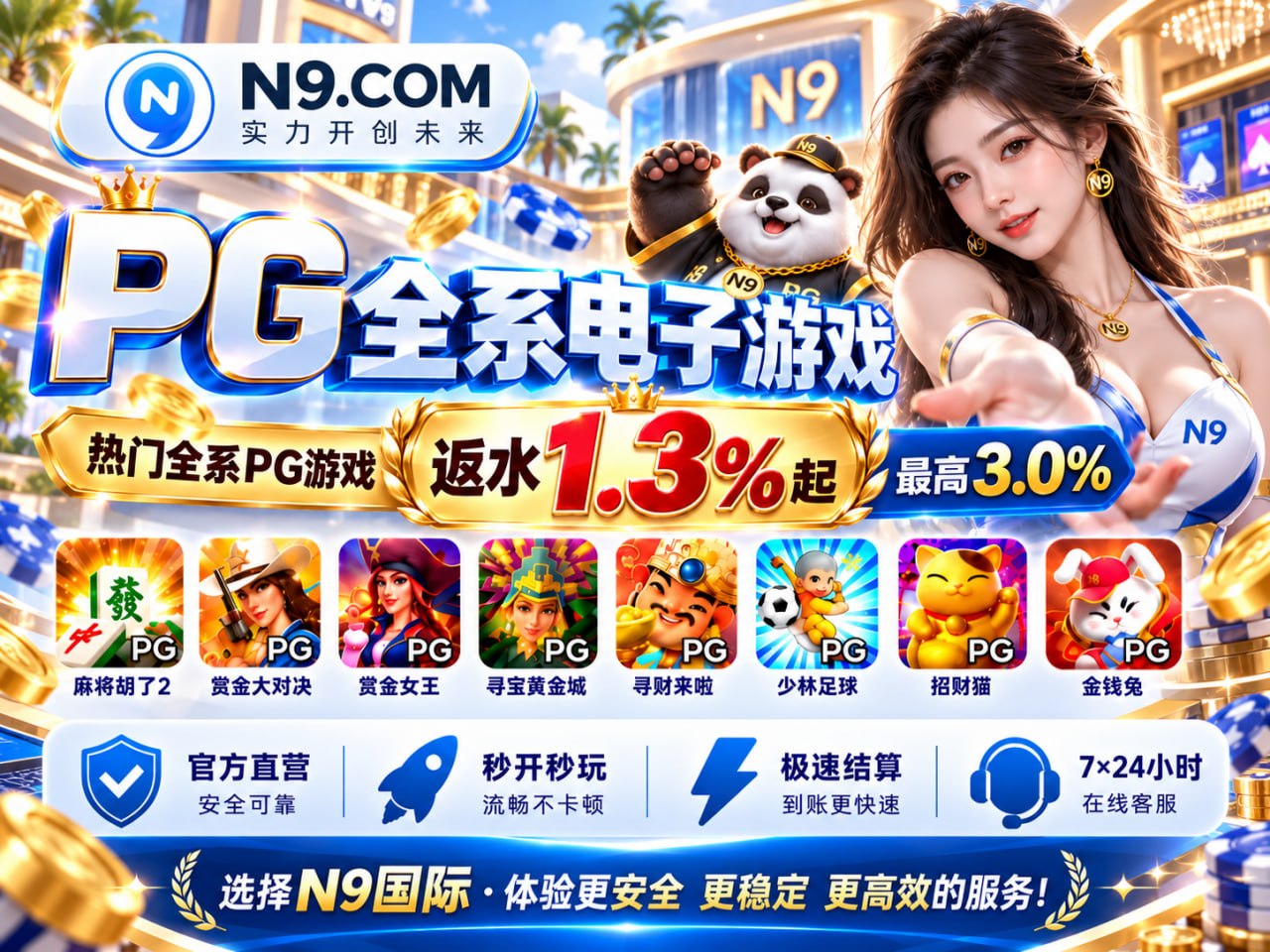 N9.COM|官方频道 配图
