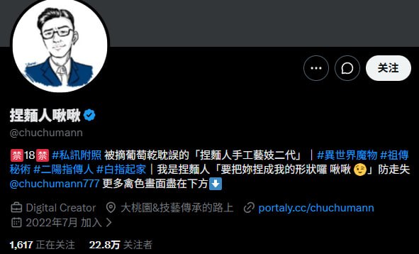 『冈本桑』推特博主目录丨关注防丢失 配图